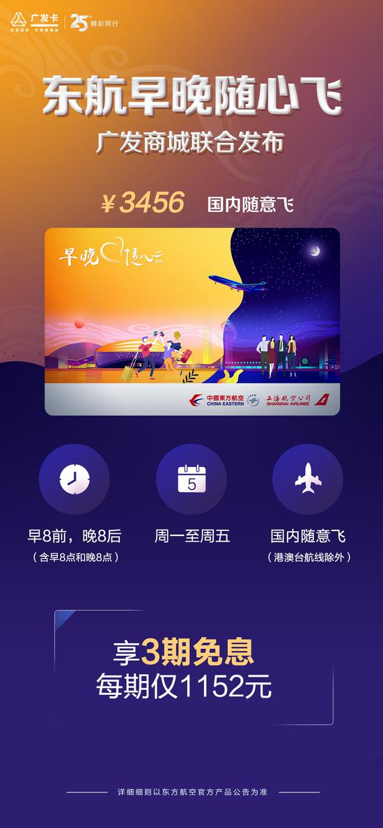 广发信用卡深度布局航空商旅生态，“信用卡+商旅”生态版图初步成型