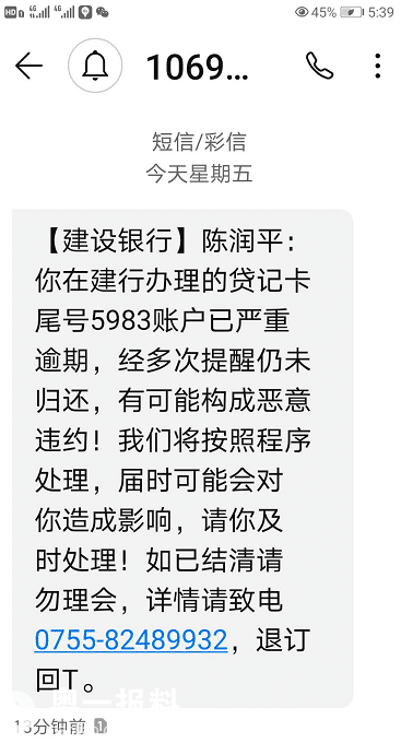 市民不知情被办信用卡，卡一激活产生几千元消费账单