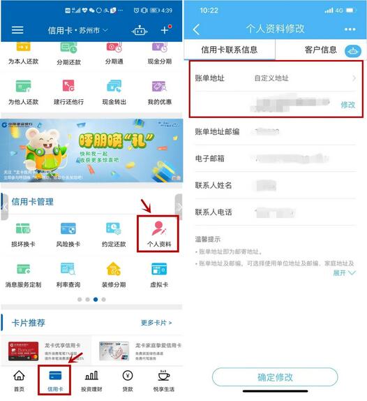 如何查看建设银行信用卡有效期？建设银行信用卡到期了怎么办？