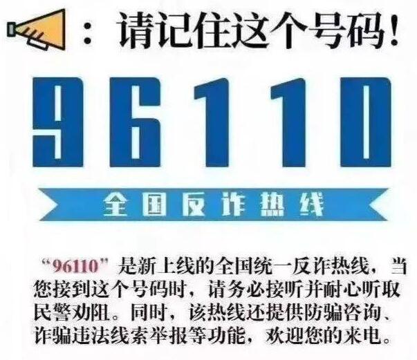 阿姨“涉嫌信用卡盗刷”，居然主动找警察？