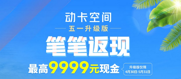 中信银行信用卡笔笔返现重磅升级，最高返9999元现金