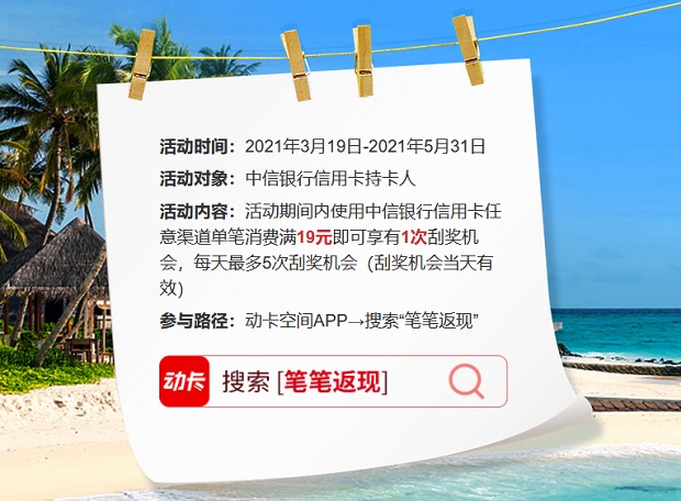 中信银行信用卡笔笔返现重磅升级，最高返9999元现金