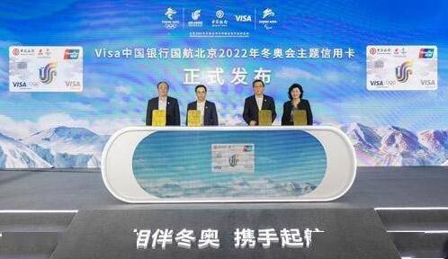 中国银行发布北京2022年冬奥会主题信用卡及全民冰雪赛事方案