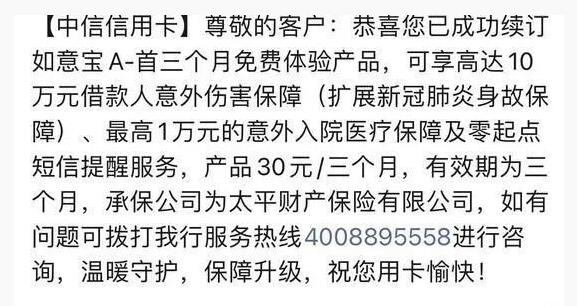 每个月莫名扣你10多元，信用卡账单上的隐藏消费