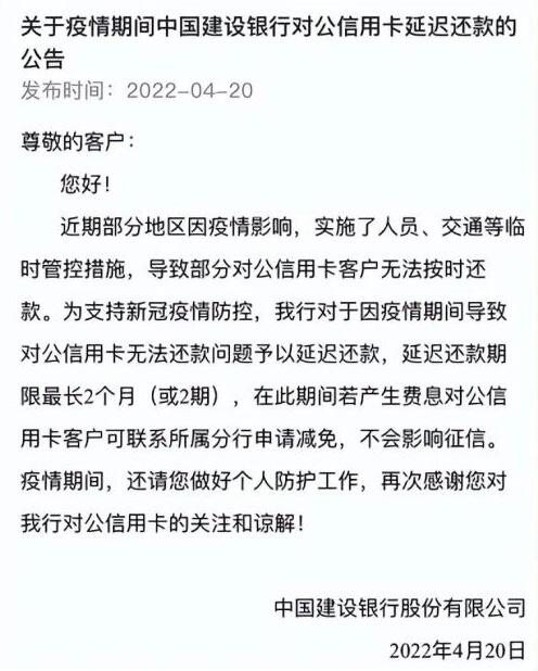 上海6家银行信用卡可延期还款，下阶段信用卡资产质量波动仍可控