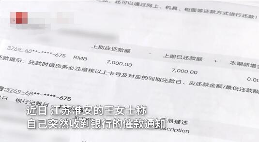 女子信用卡背面写密码被盗刷76000元