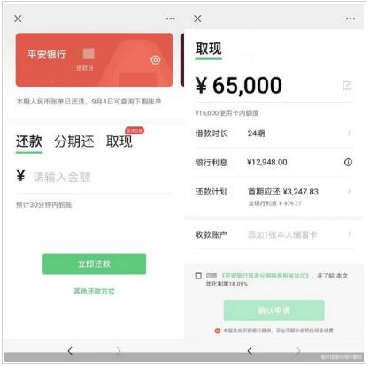 支付宝、微信信用卡取现的背后，是信用卡业务发展的艰难处境