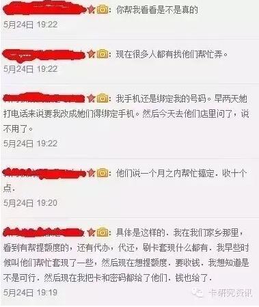 银保监会出台防范租借信用卡“风险提示”背后的乱象