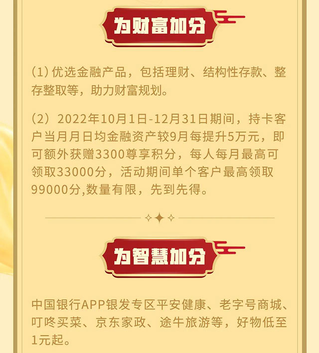 中国银行岁悦长情信用卡、借记卡套卡温情首发！