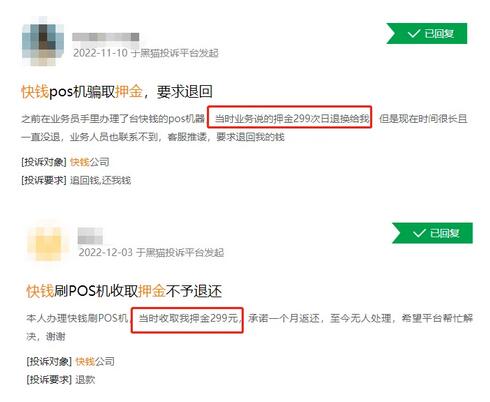 刷POS机套现信用卡？近期费率暴涨引发用户不满