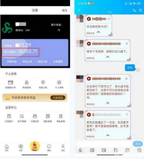 “帮还信用卡”成为刷单诈骗的新任务借口