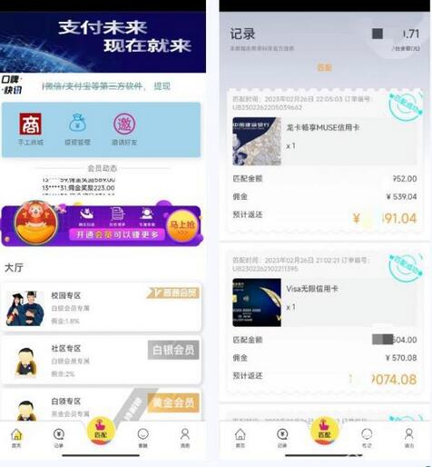 “帮还信用卡”成为刷单诈骗的新任务借口