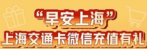 浦发银行信用卡上海交通卡满200元立减66元